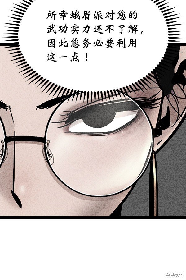 第81话