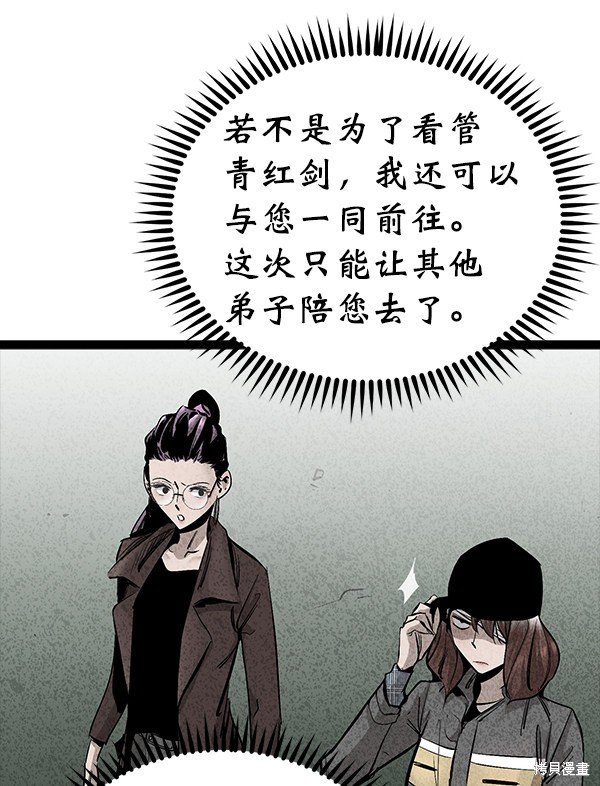 第81话