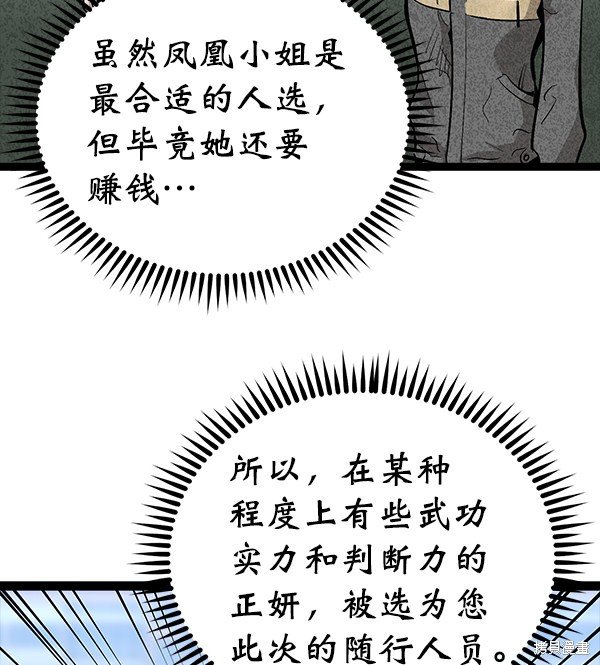 第81话