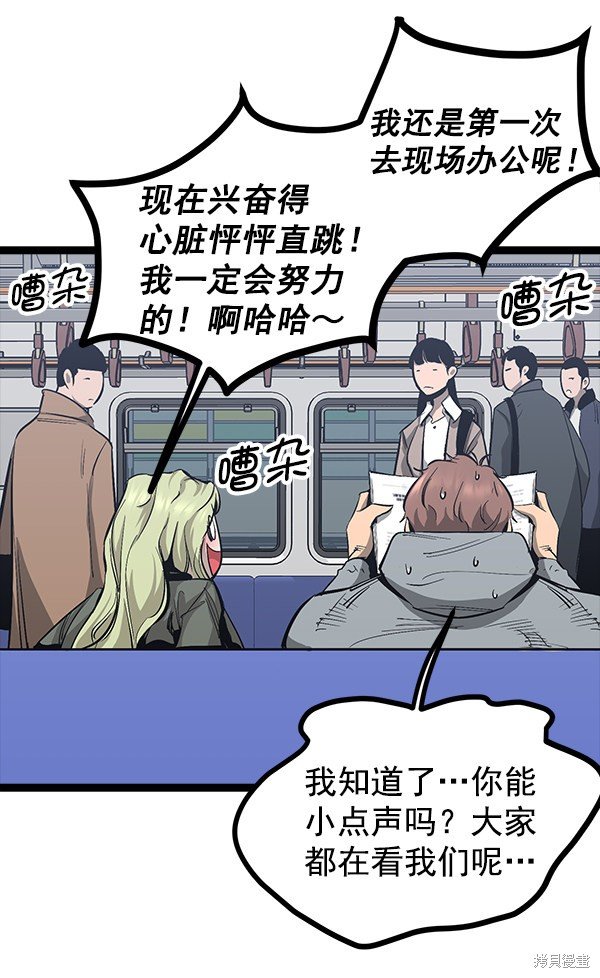 第81话