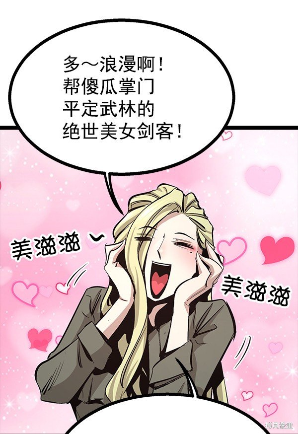 第81话