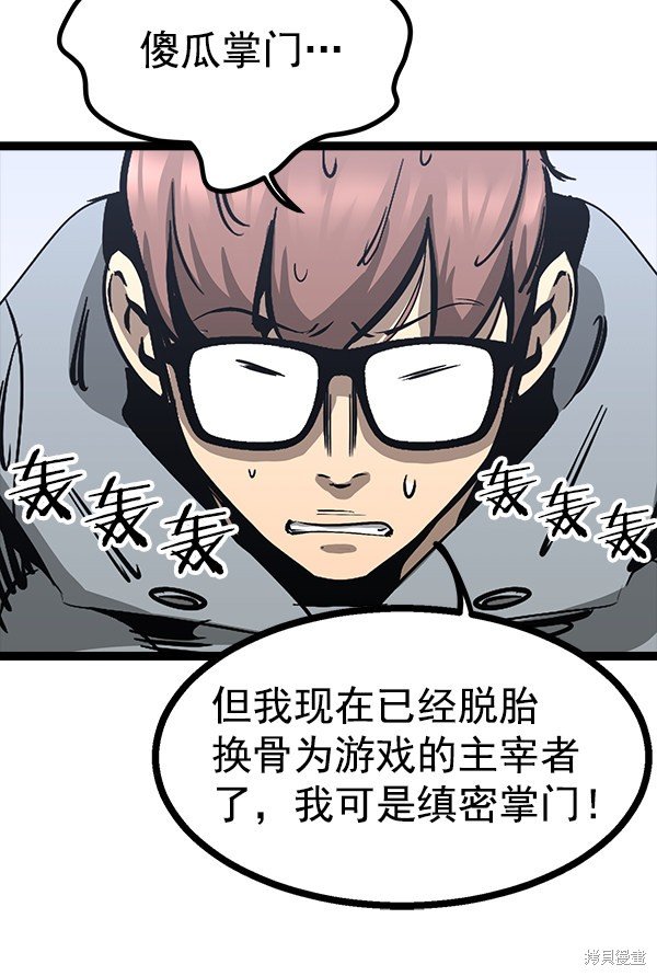 第81话