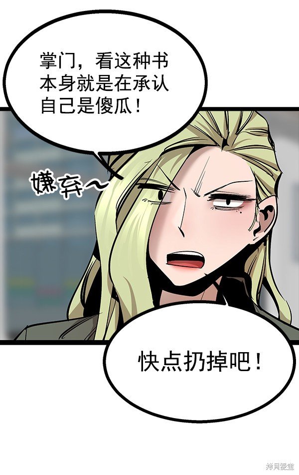 第81话