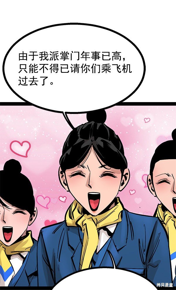 第82话