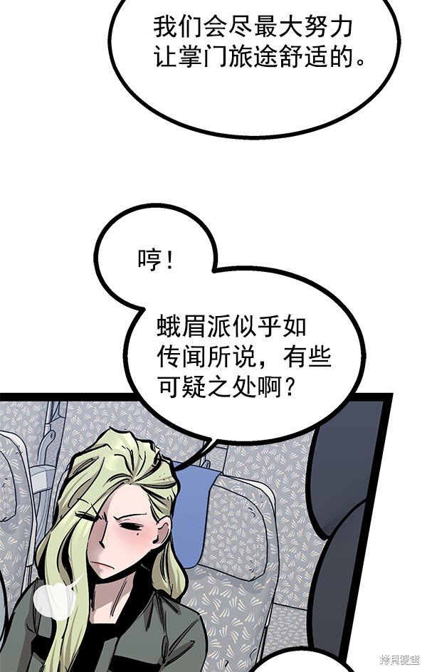 第82话