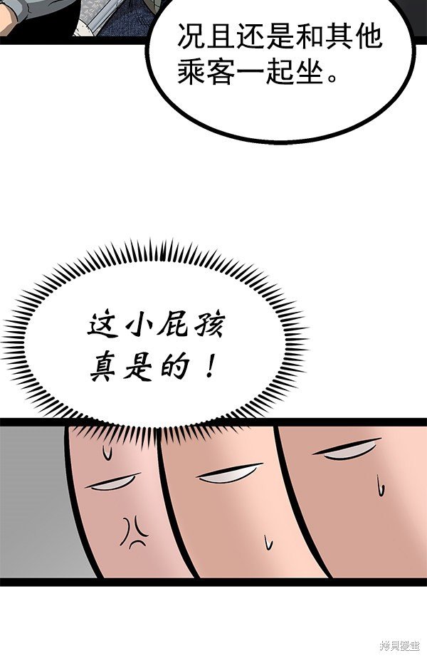 第82话