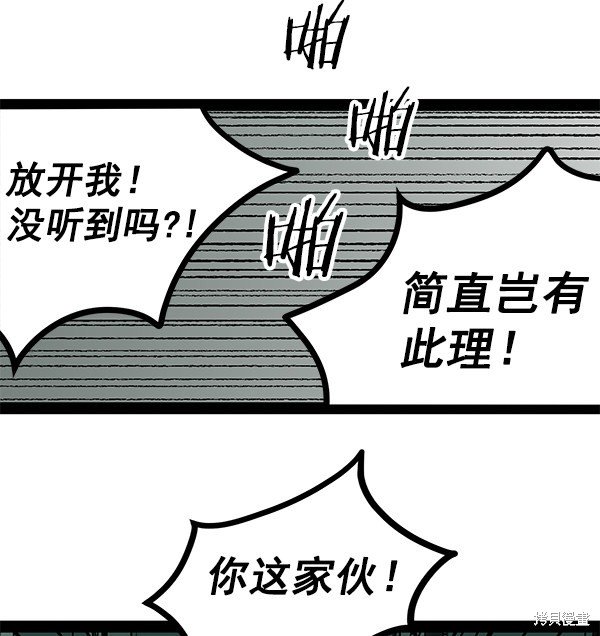 第83话