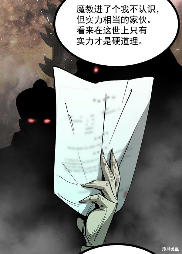 第83话