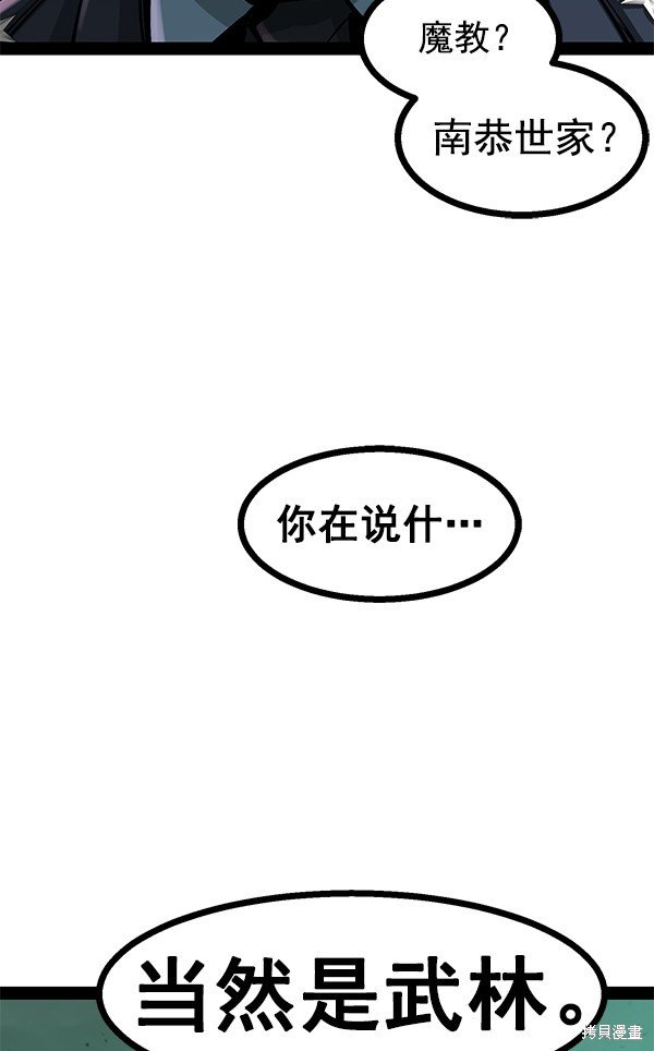 第83话