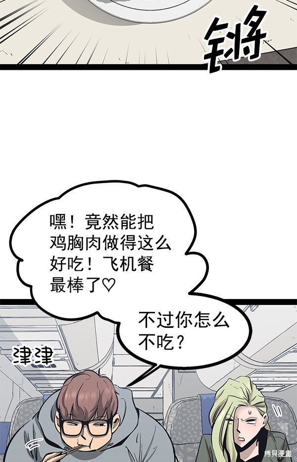 第83话