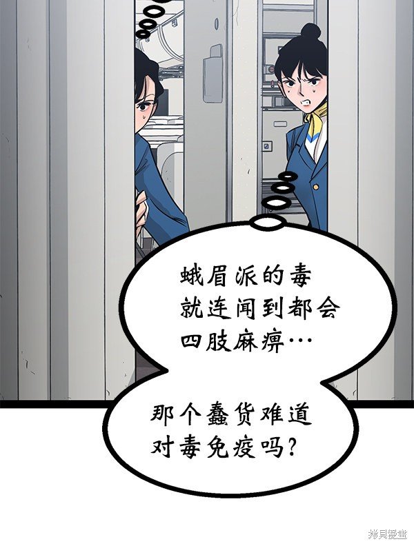 第83话