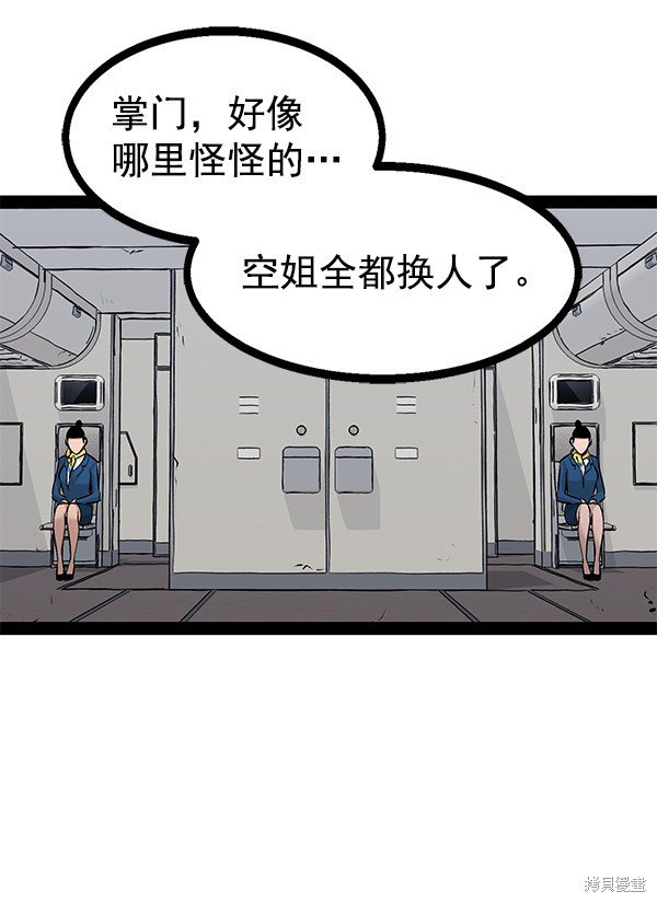 第83话