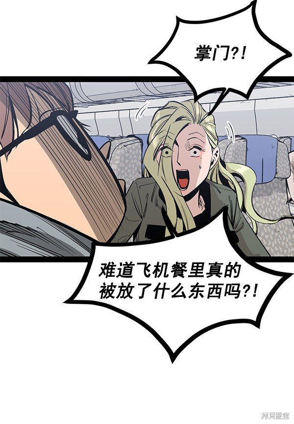 第83话
