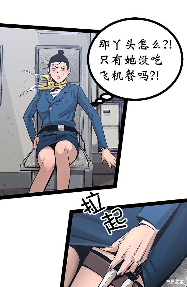 第83话