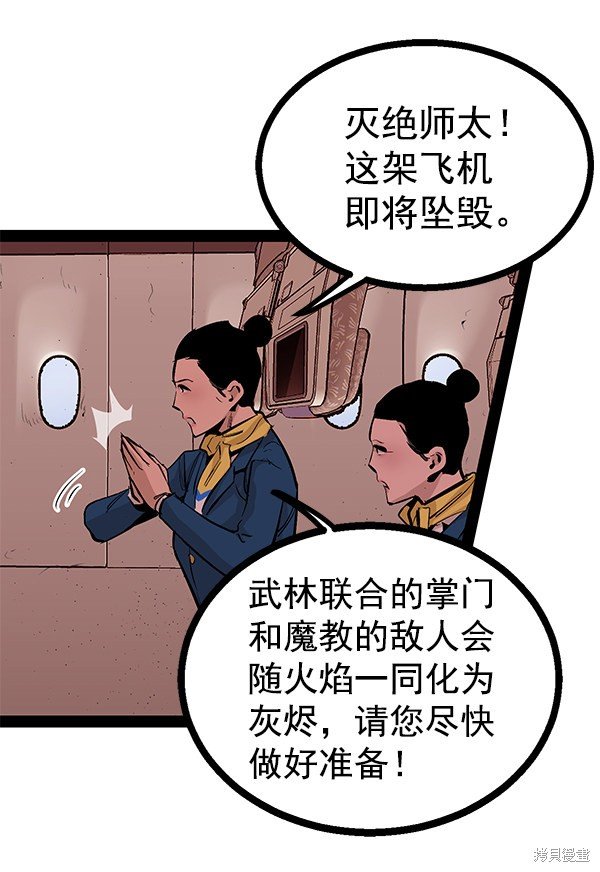 第83话