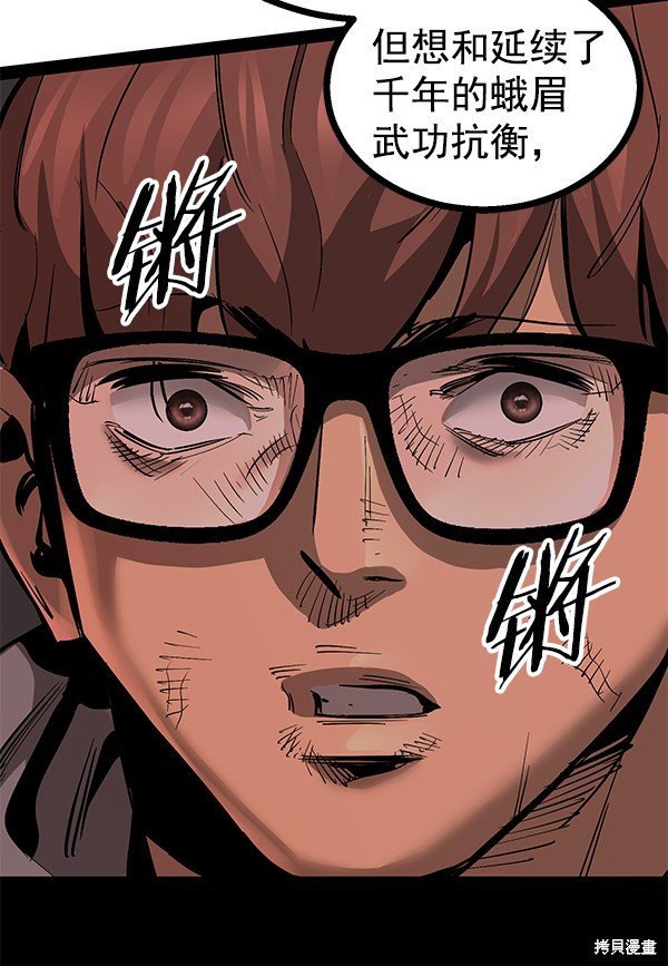 第84话