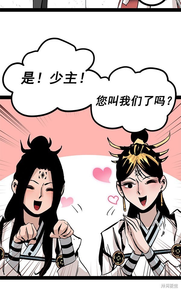 第86话