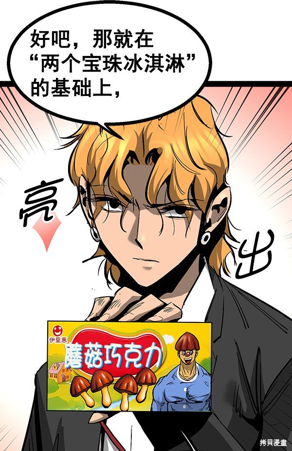 第86话