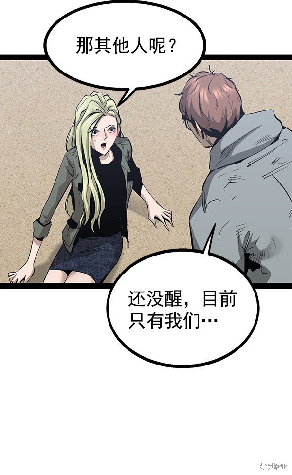第87话