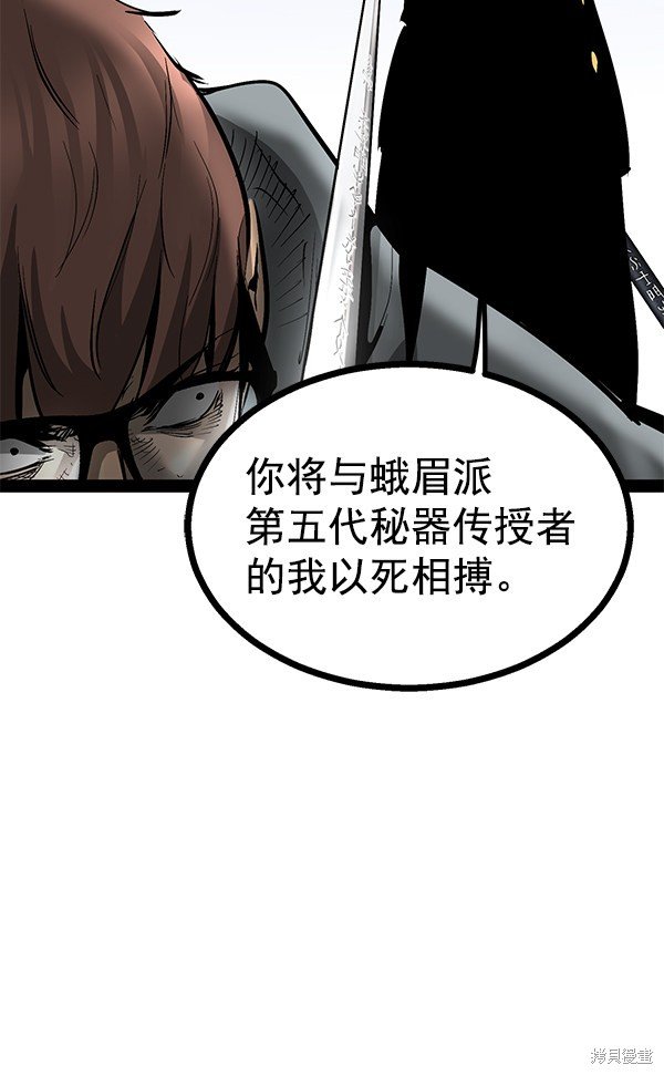 第88话