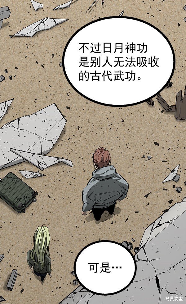 第88话