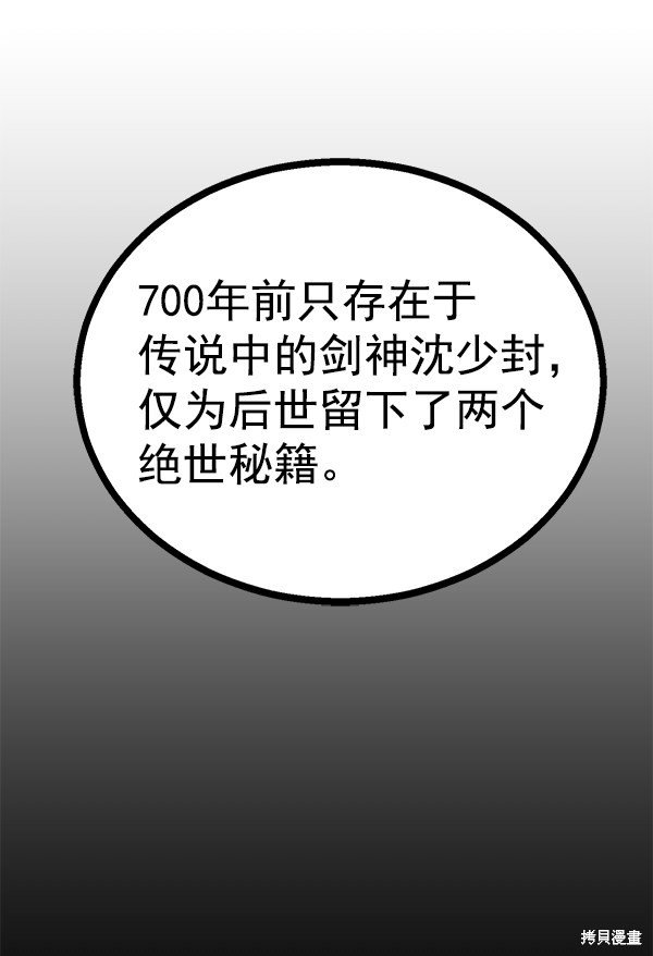 第88话