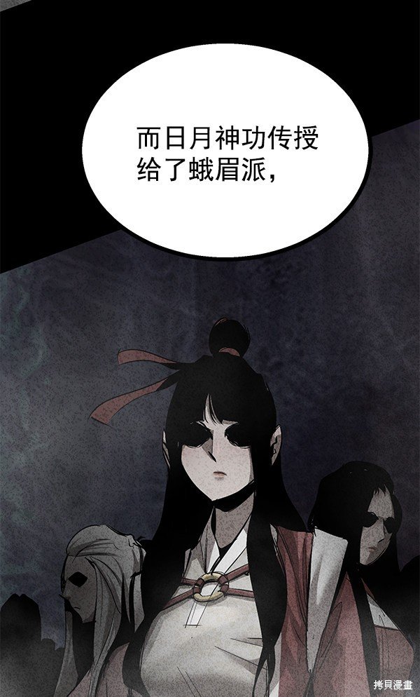 第88话