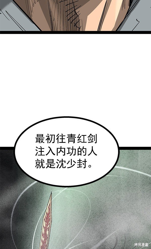 第88话