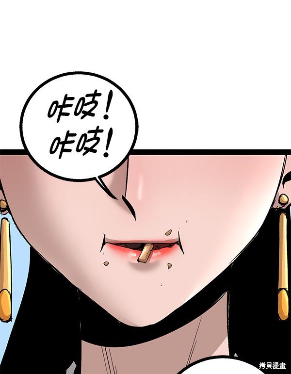第88话