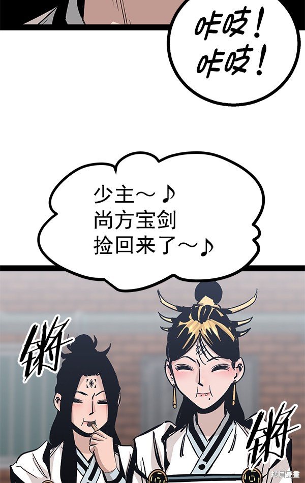 第88话