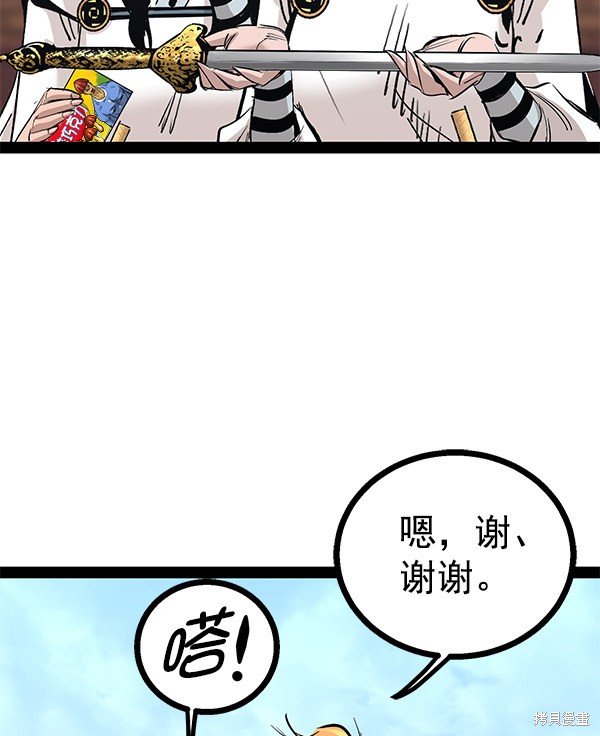 第88话