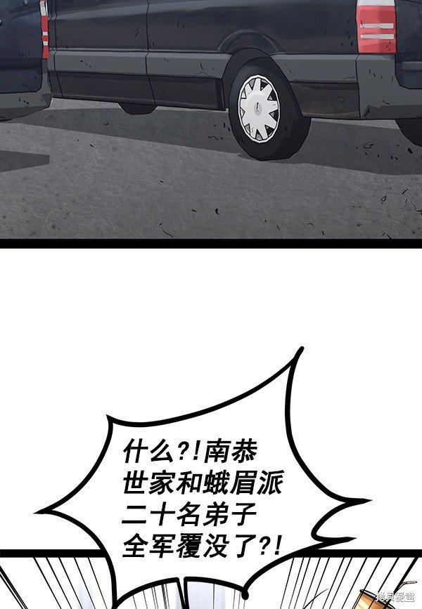 第88话