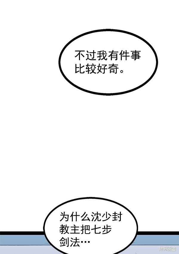 第88话