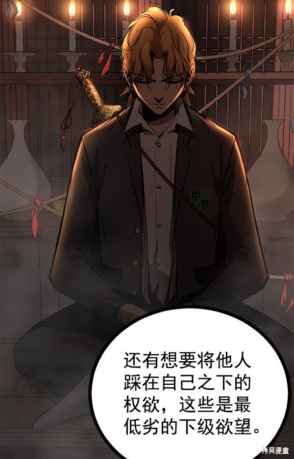 第89话