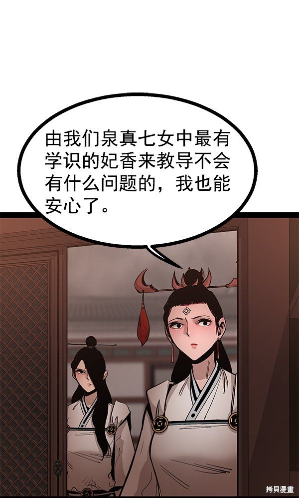 第89话