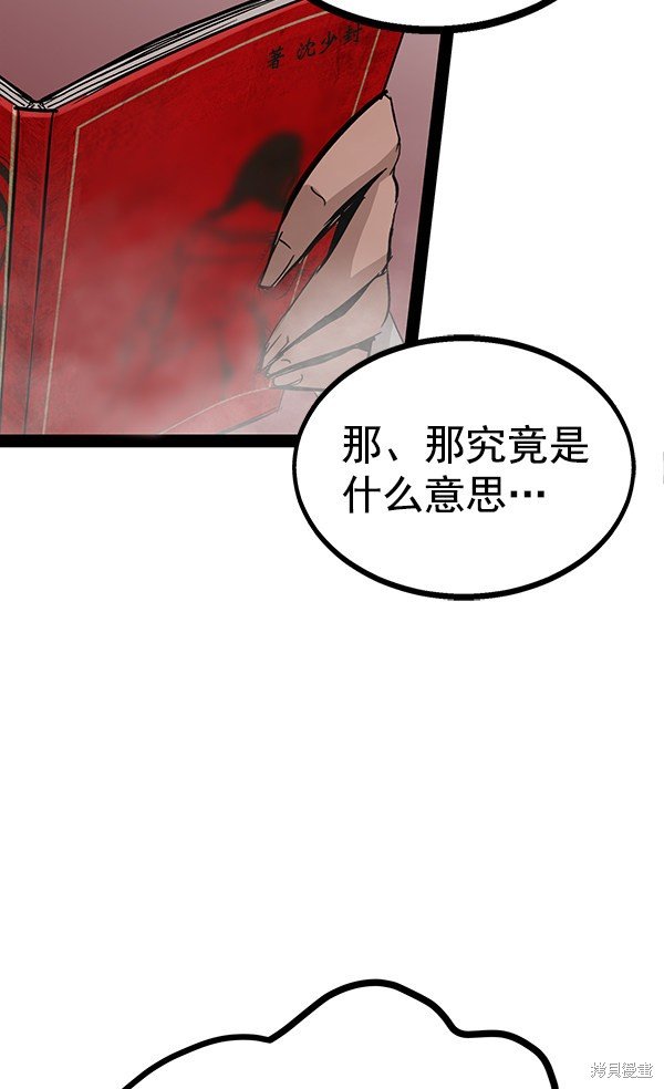 第89话