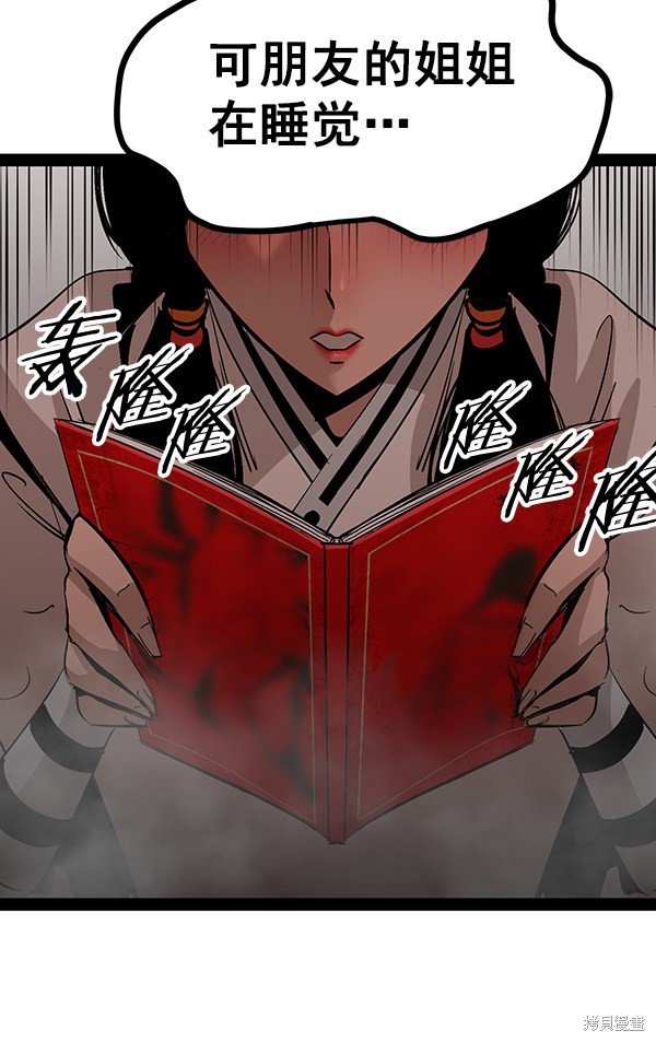 第89话