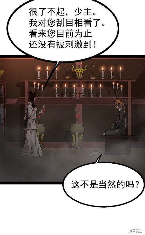 第89话