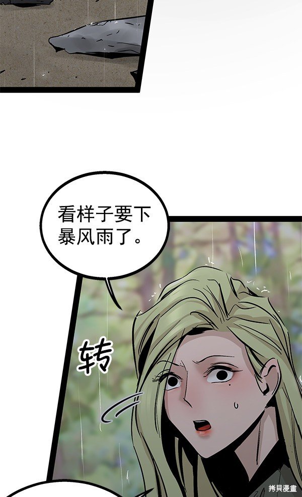 第90话