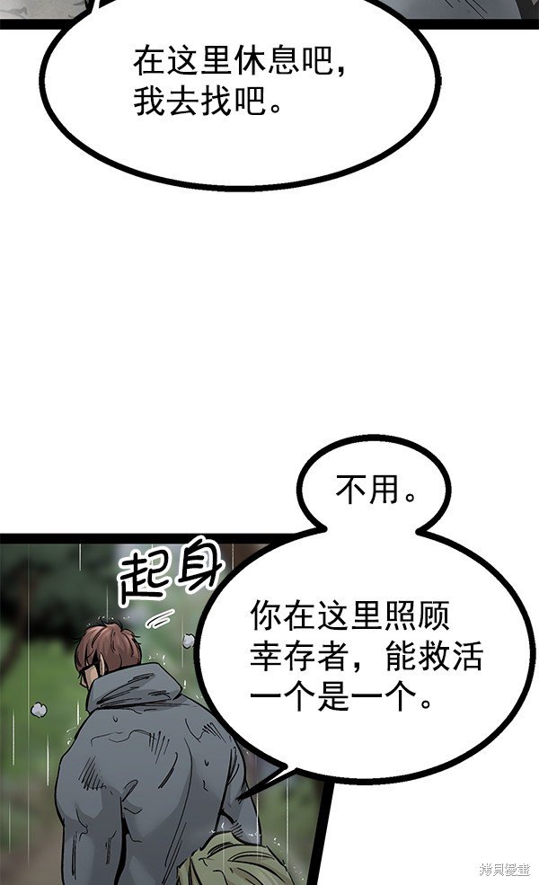 第90话