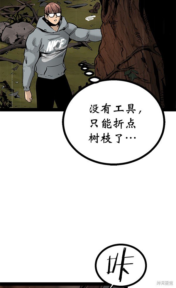 第90话