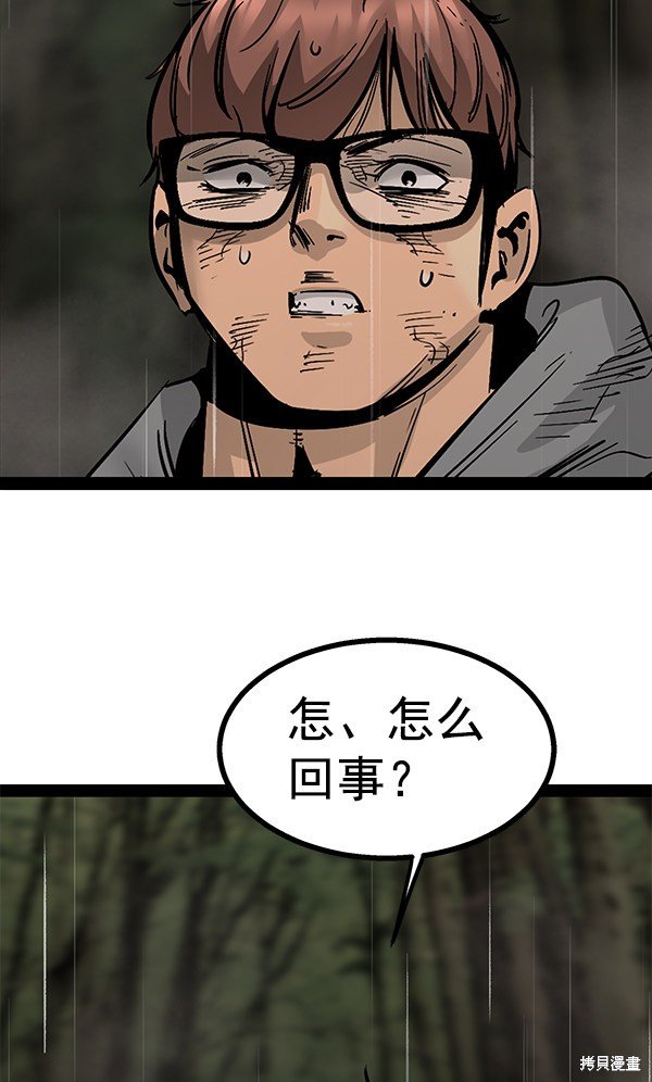 第90话