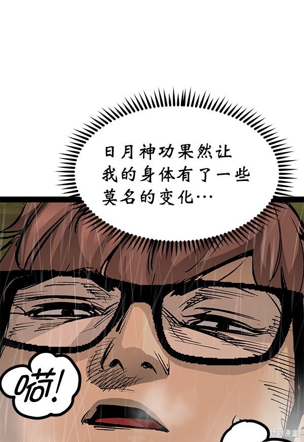 第90话