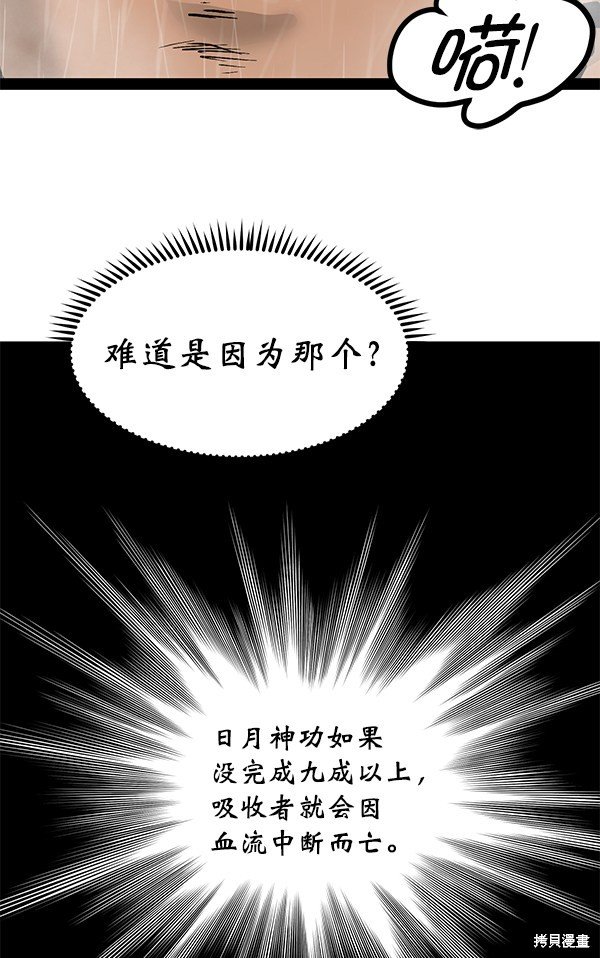 第90话