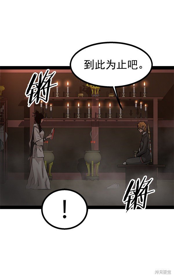 第91话