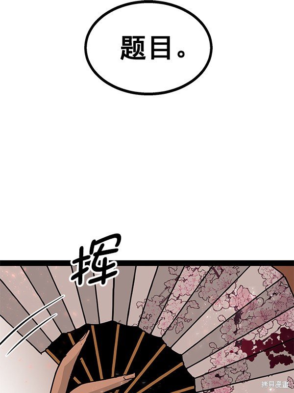 第91话