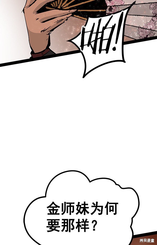 第91话
