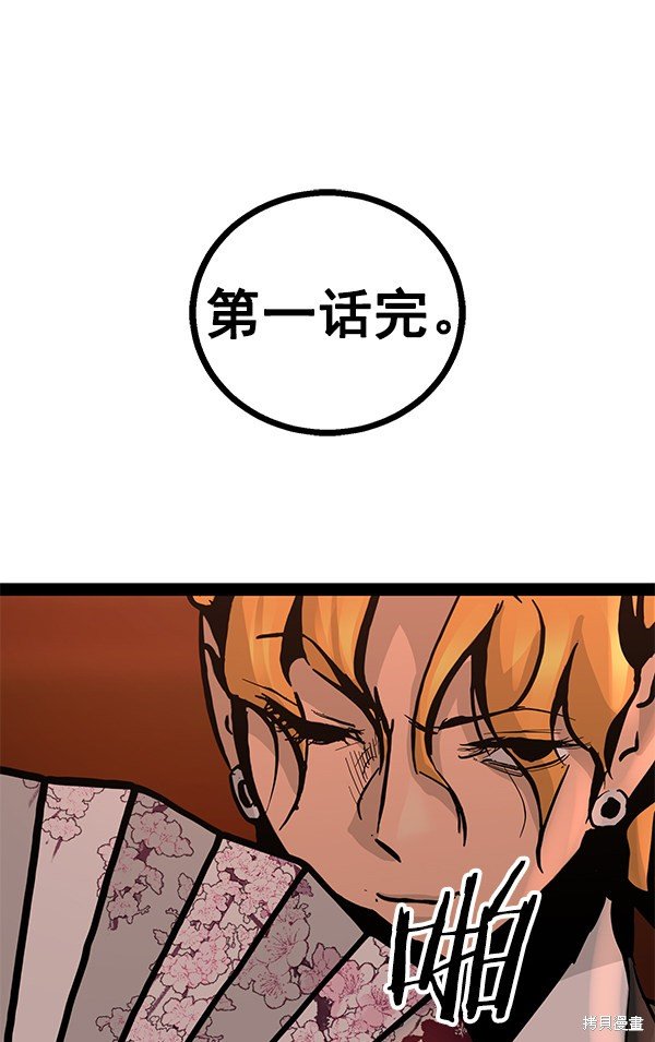 第91话