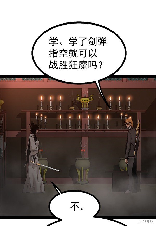 第91话