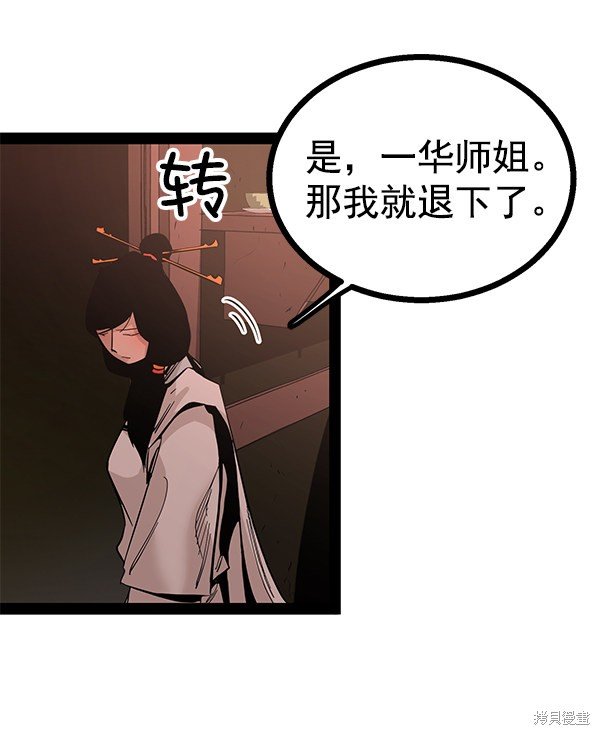 第91话